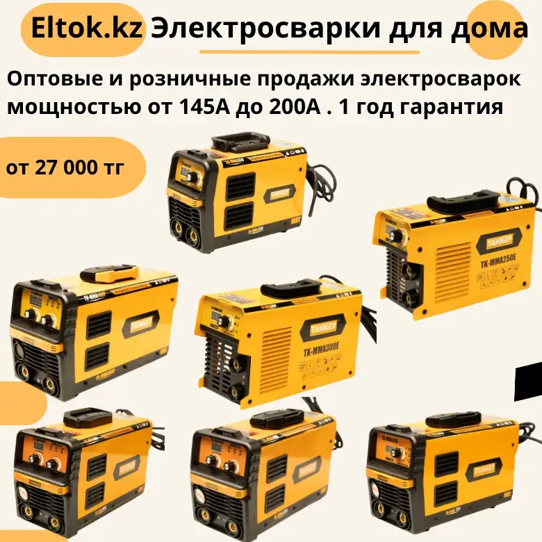 Продажа электроинструментов ТАНКЕР оптом и в розницу, фотография 8