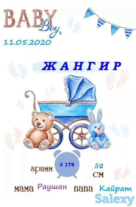 Детские метрики на заказ, фотография 1