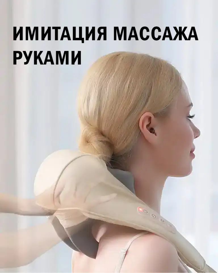 Беспроводной массажер с эффектом ручного массажа, фотография 3