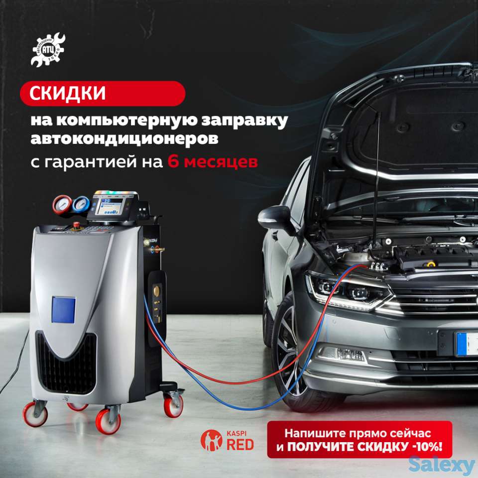 ⭕ Автотехцентр 