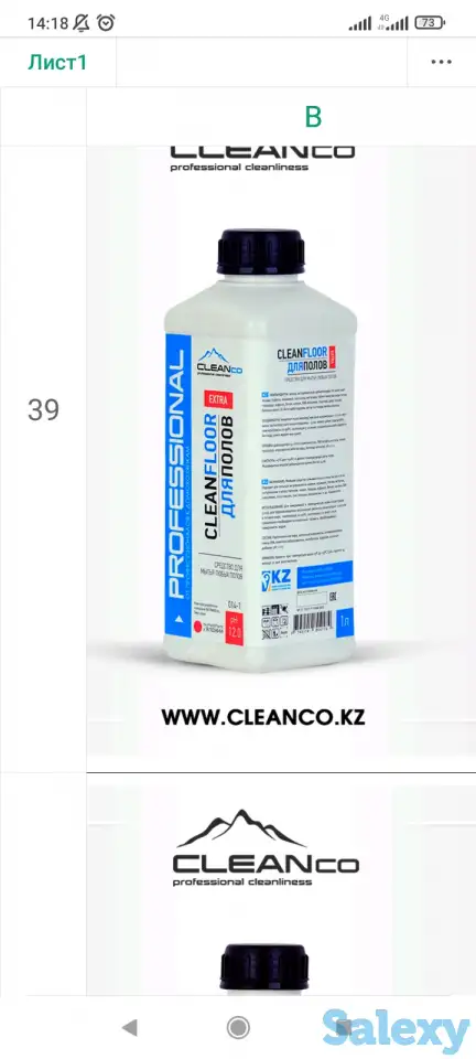 Профессиональная и бытовая химия, фотография 4