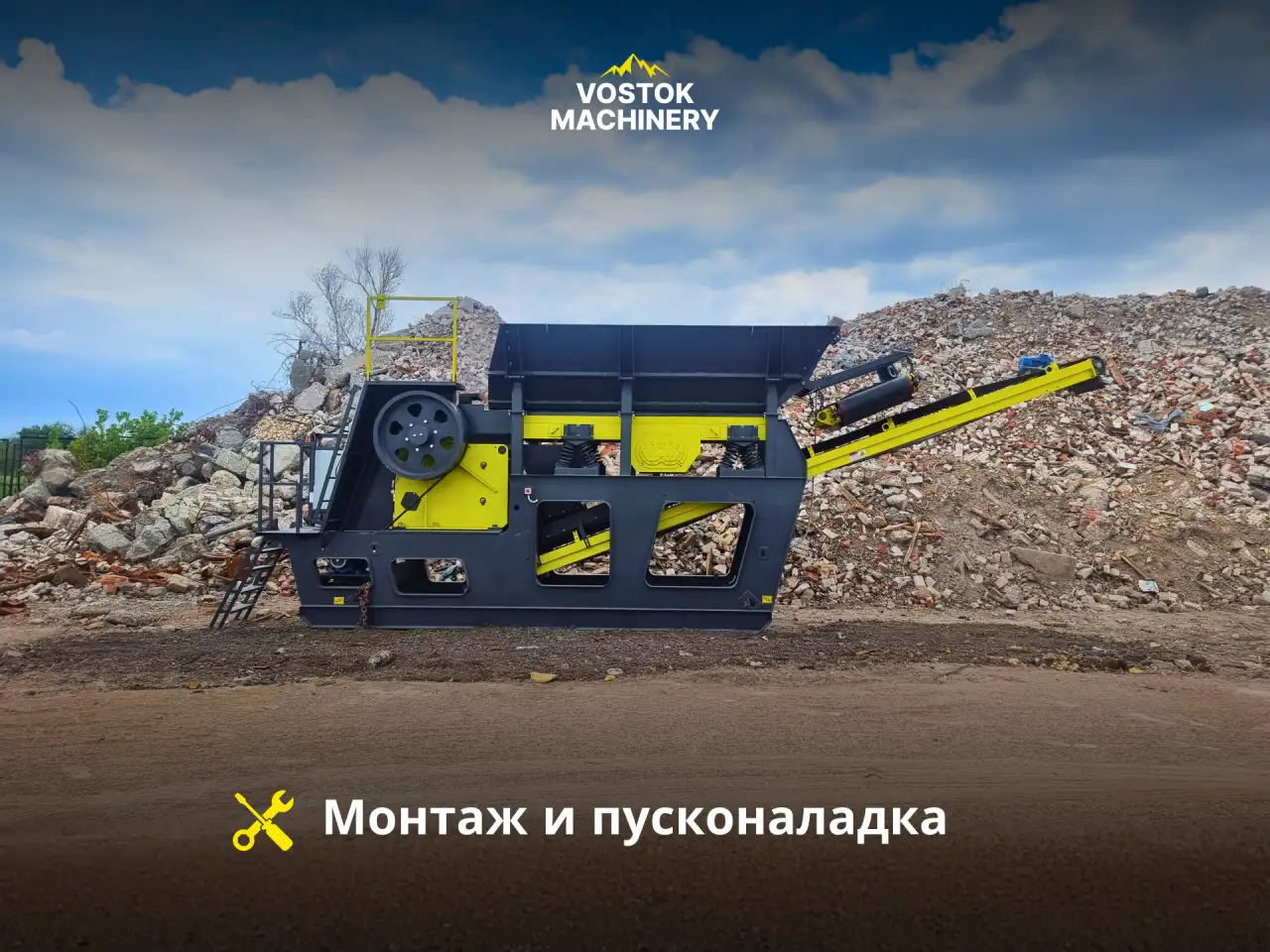 Мобильная дробилка для бетона CRUSH 109, фотография 8