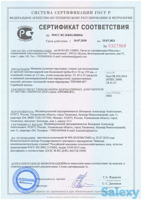 Кузнечные станки Профи-вт - для изгот. витой трубы, фотография 5