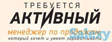 Требуются с навыками руководителя, фотография 1