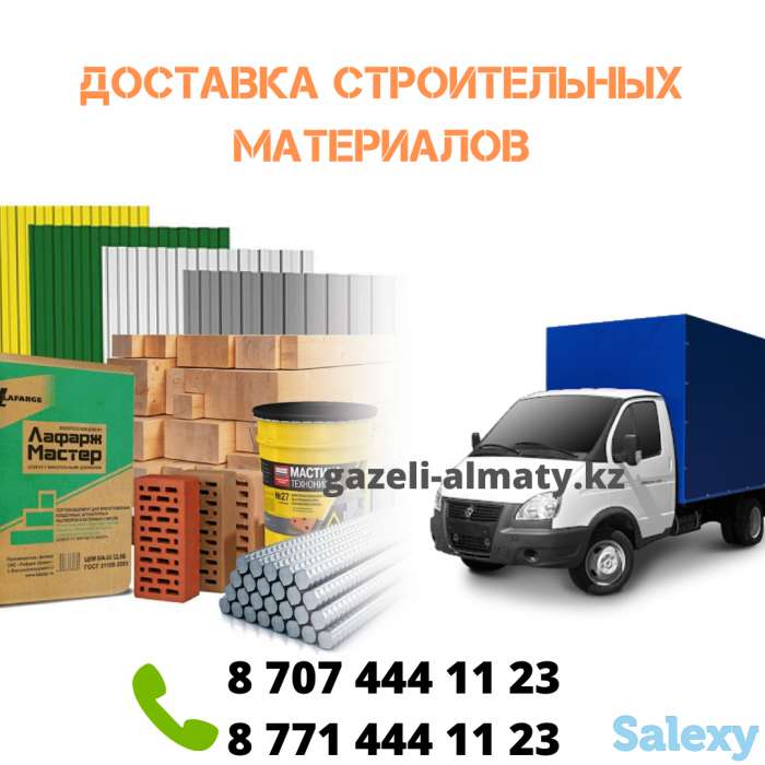 Грузоперевозки на газели по Алматы и пригороду, фотография 3