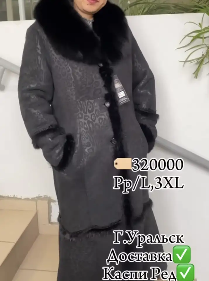 Дубленка, фотография 5