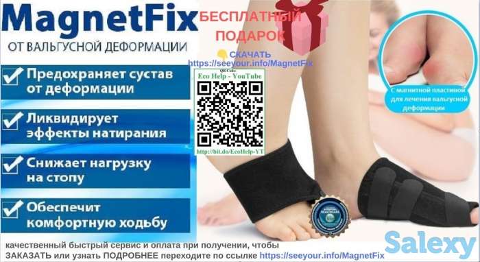 Магнитная вальгусная шина MagnetFix бандаж, фотография 1