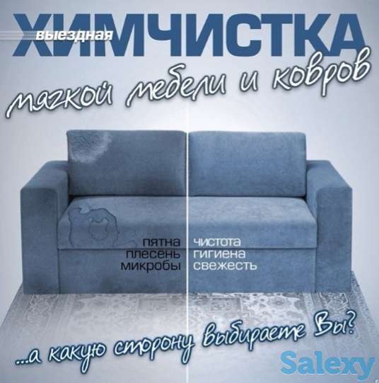 Экологически безопасная химчистка мягкой мебели, фотография 2