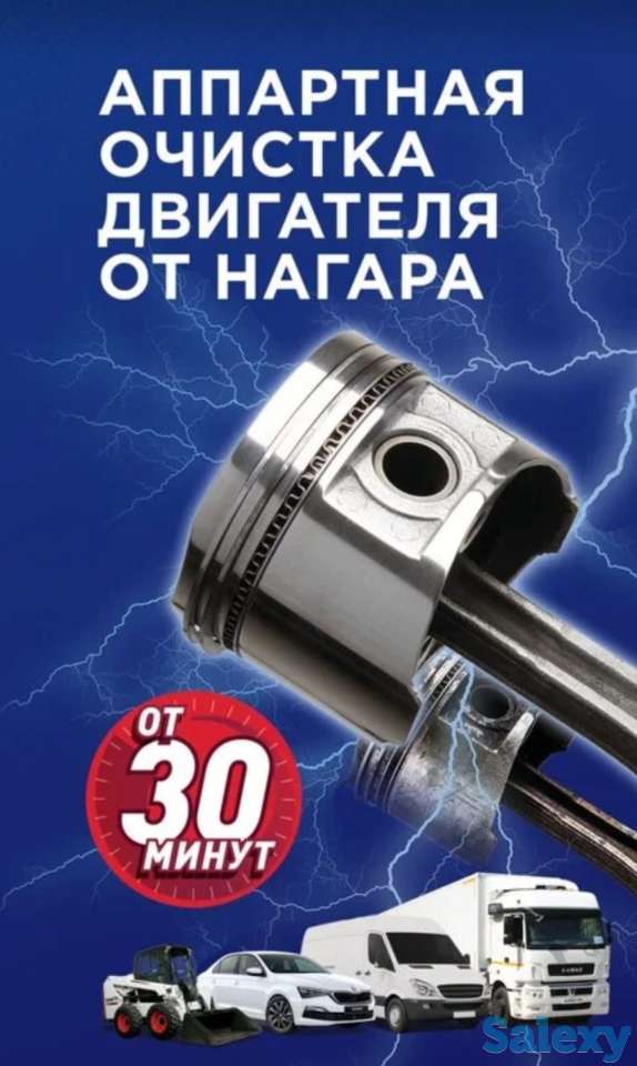 Аппаратная очистка раскоксовка двигателей, фотография 1