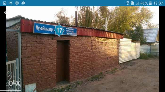 Сросно продам,Дом!торг, Ул.Мунайшылар дом 17, фотография 1