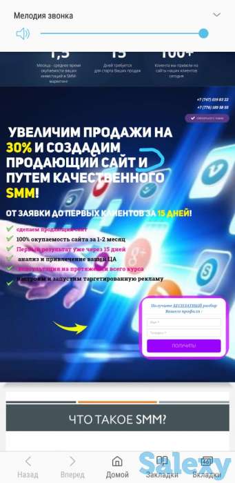 Услуги SMM менеджера, фотография 1