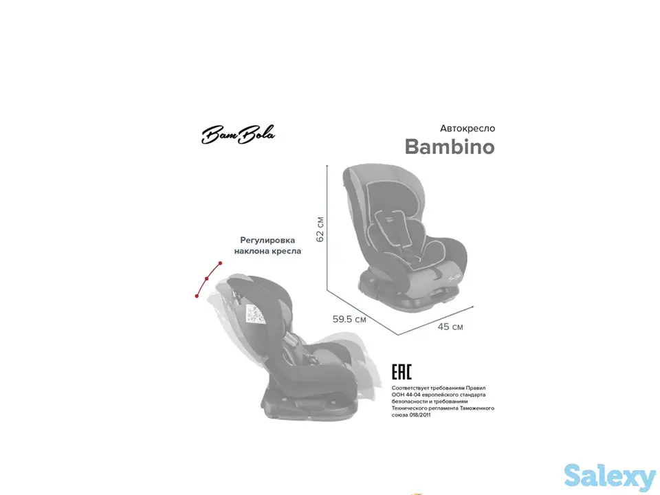 BAMBOLA Удерживающее устройство для детей 0-18 кг BAMBINO, фотография 2