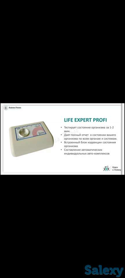 Компьютерная диагностика всего организма взрослых и детей, фотография 6