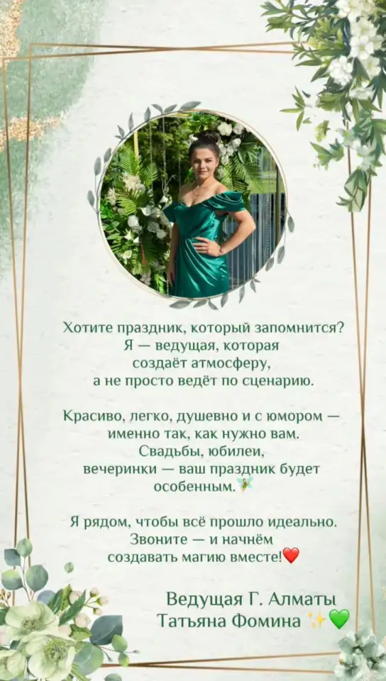 Организация незабываемых праздников в Алматы., фотография 2