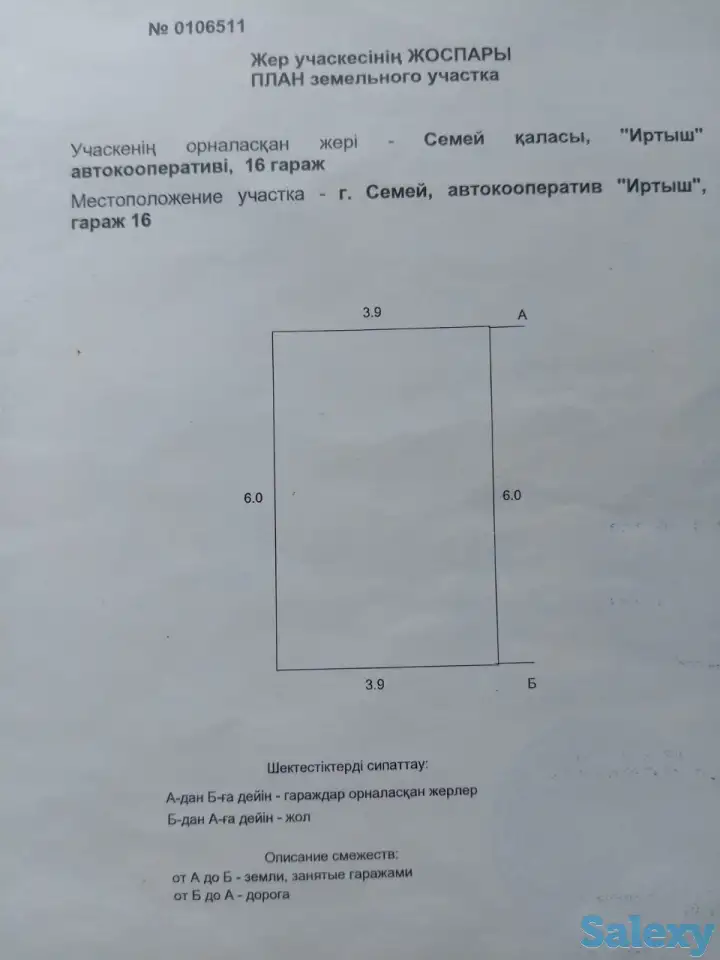 Продам Гараж, Титова 53. Гаражный кооператив Иртыш, фотография 4