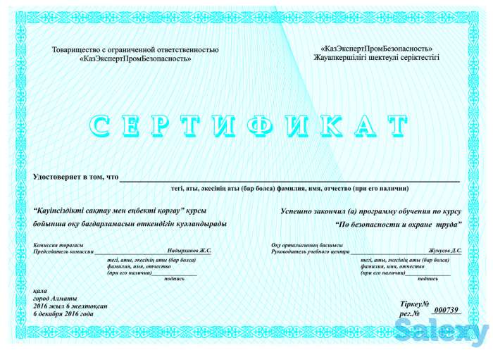 Краткосрочные курсы по рабочим профессиям (промышленная безопасность)., фотография 5