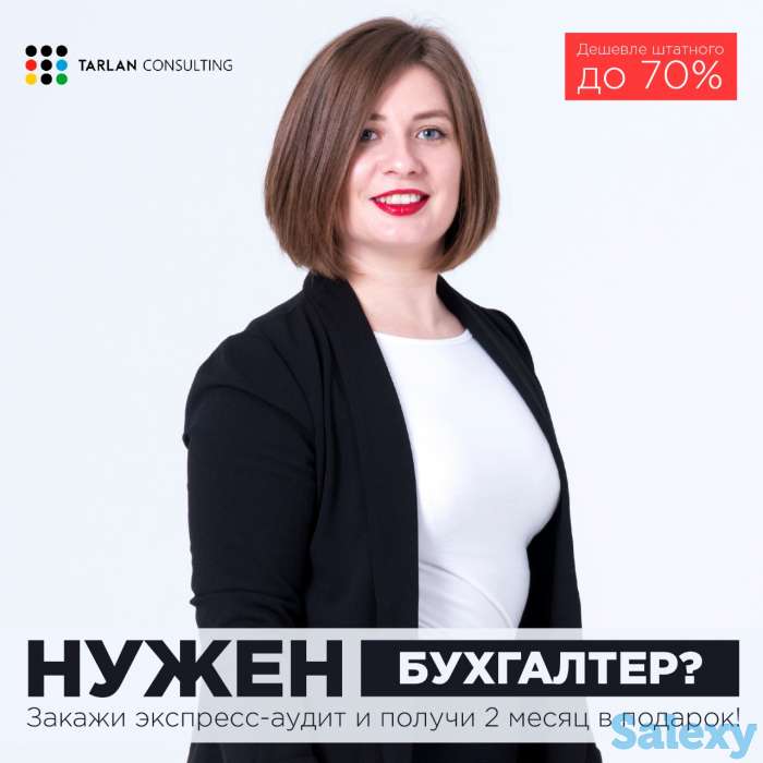 Регистрация компании в РК (ИП, ТОО, АО, ОО), фотография 1