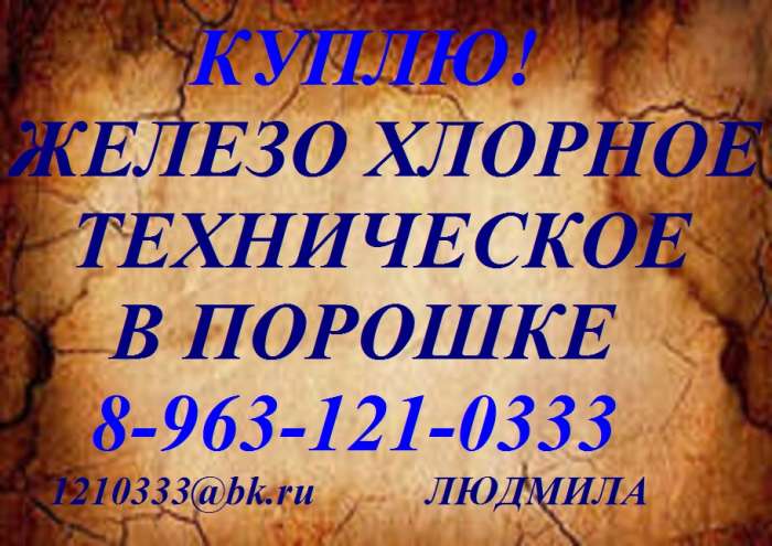 Купим ксилол, орто - ксилол. Куплю постоянно неонол любой марки., фотография 8