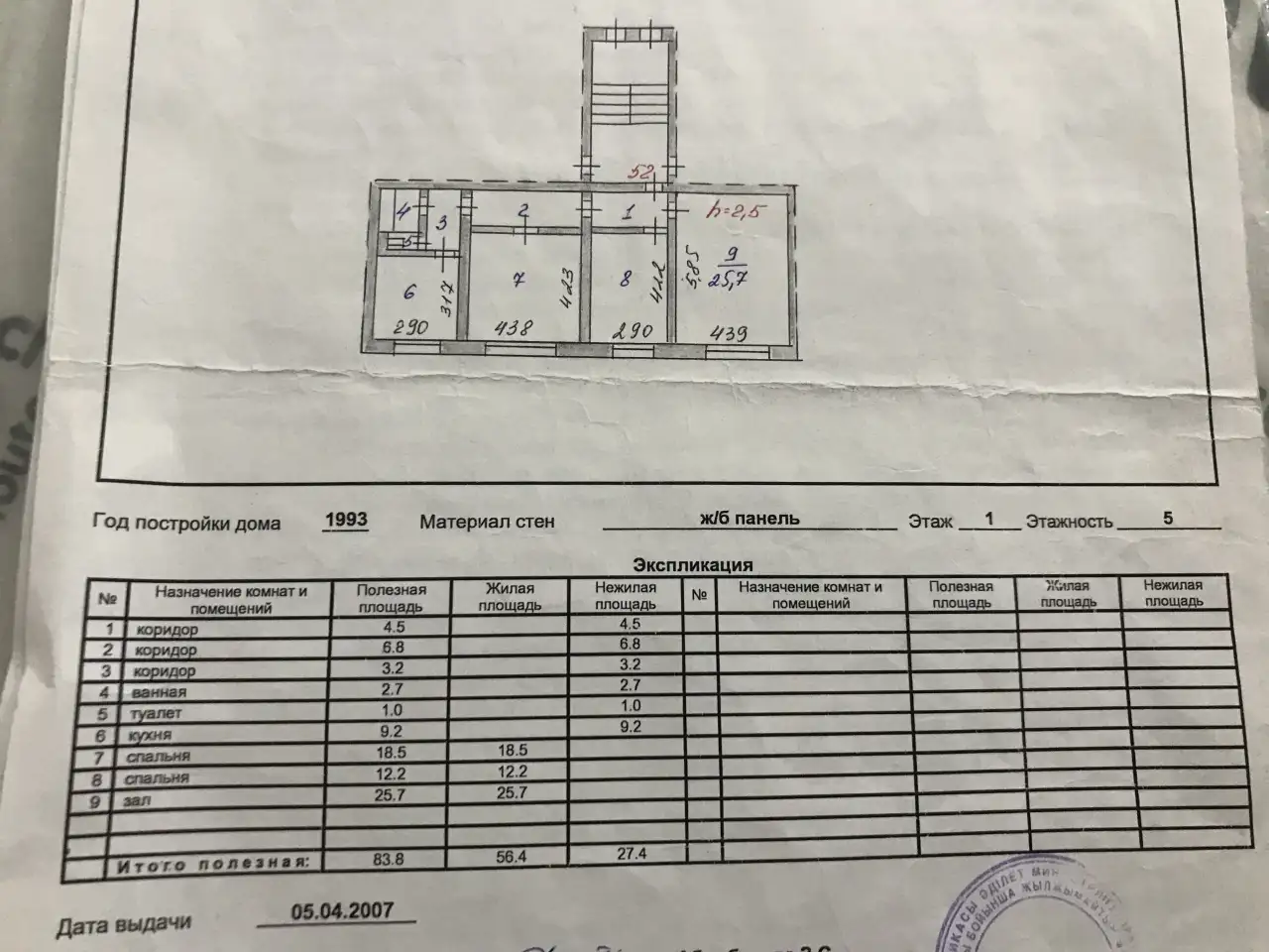 Продам квартиру, Молодежная 75, фотография 1