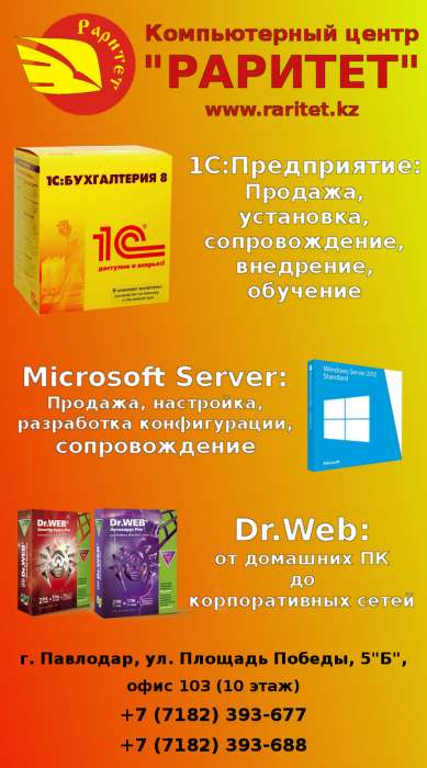 1С для всех!, фотография 1