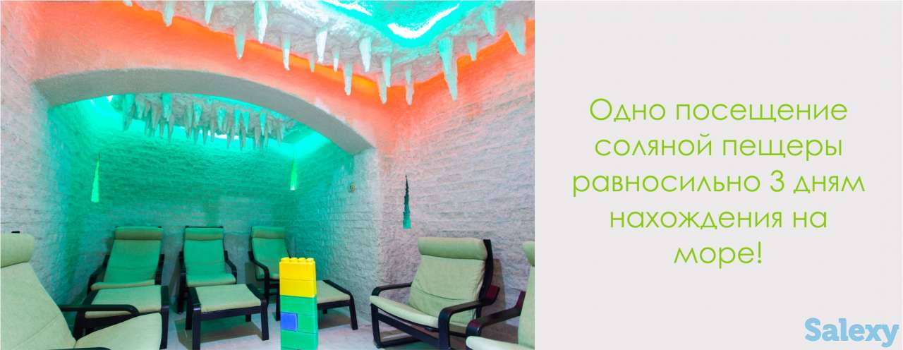 Соляная шахта в Family Clinic, фотография 1