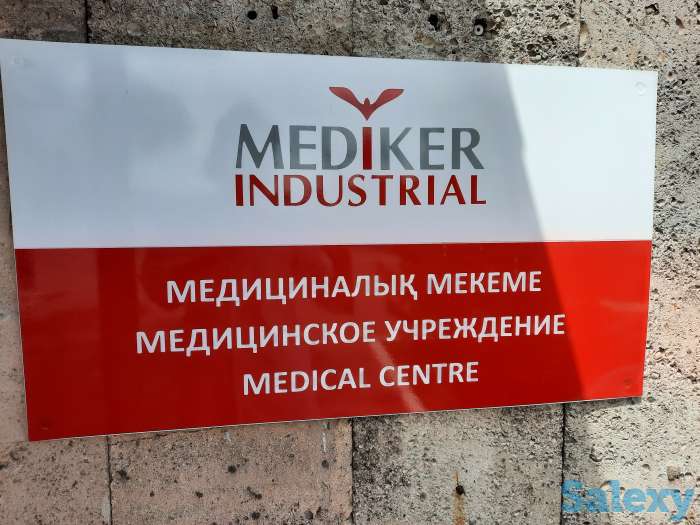 Требуются дантист (зубной врач) и массажист., фотография 1