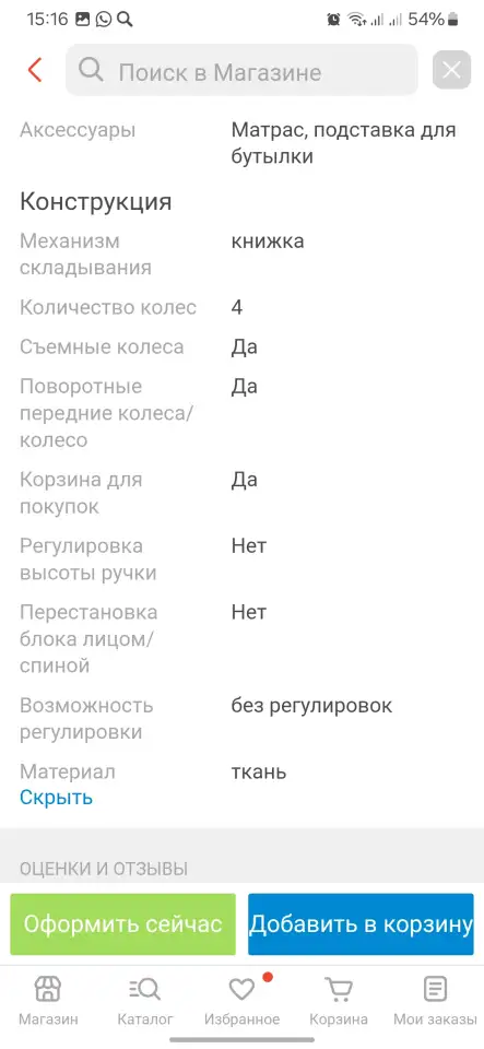 Продам коляска прогулочная Babyton Cosmo, синий, фотография 7