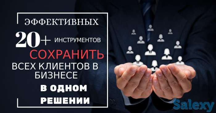 Готовая электронная система лояльности и CRM для бизнеса (B2C)., фотография 2