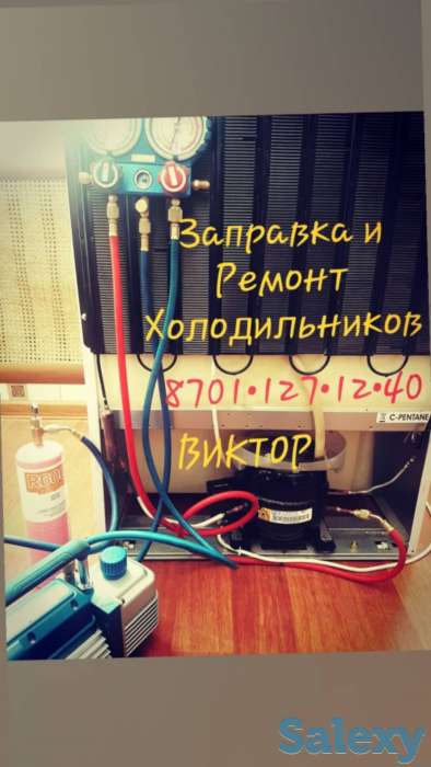 Ремонт холодильников, фотография 2
