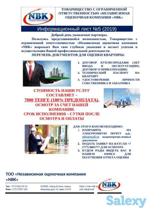 Оценка акций, облигаций, бизнеса, фотография 6