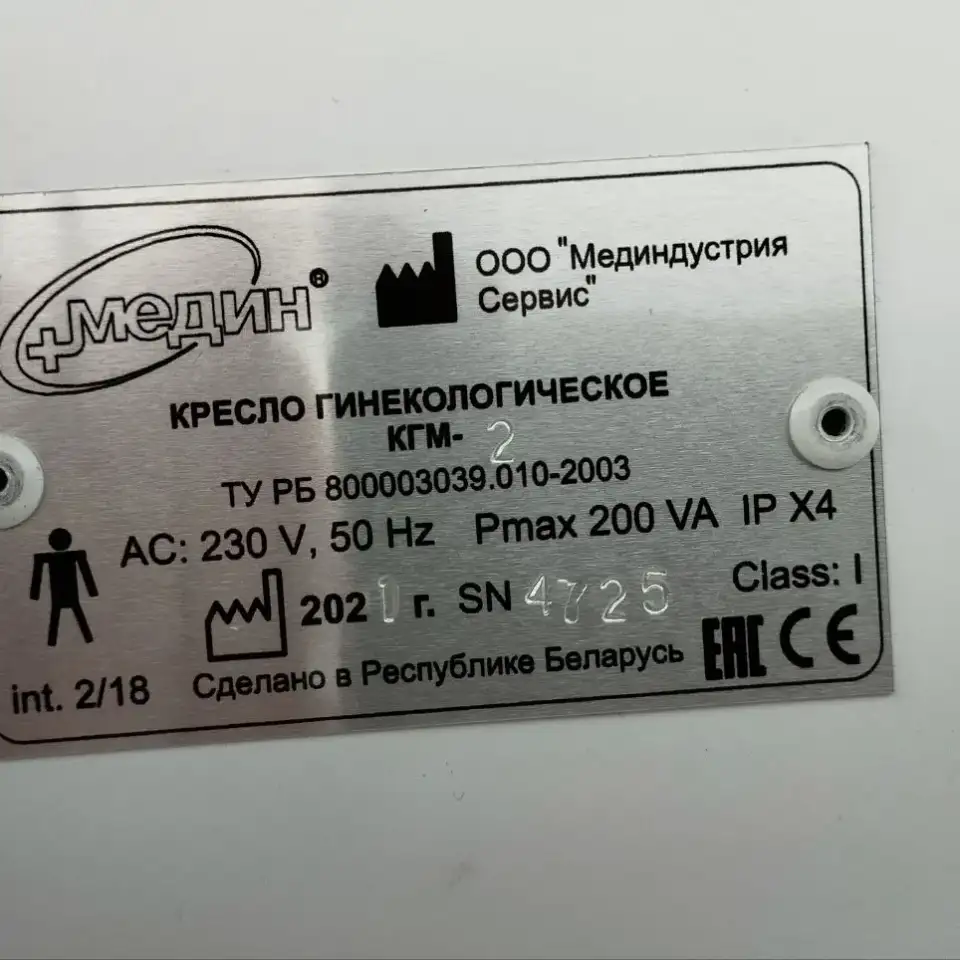 Кресло гинекологурологпроктолог, фотография 3