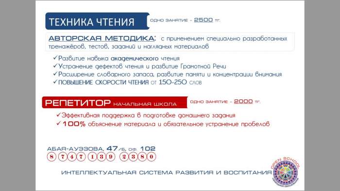 Техника чтения.  Профессионально, качественно, гарантировано, фотография 1