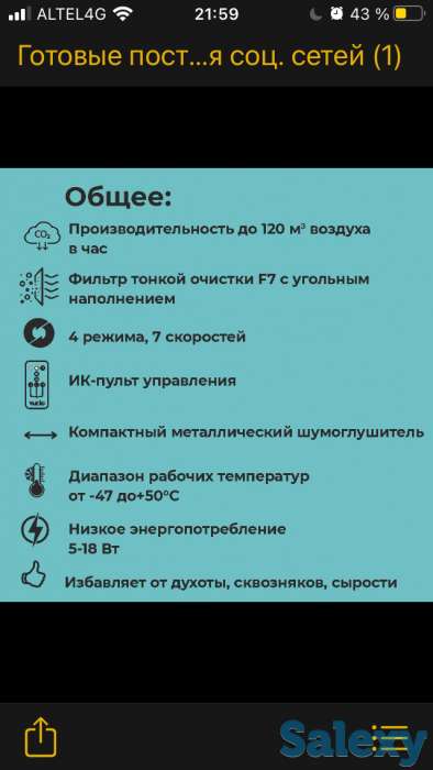 Доставка, установка, монтаж приточно-вытяжной системы вентиляции Vakio, фотография 3