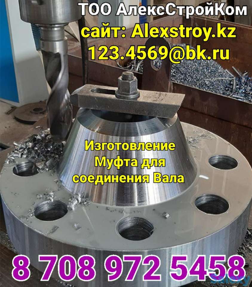 Изготовление Муфта  для соединения Вала по чертежам, фотография 1