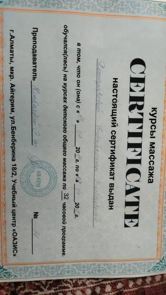 Оздоровительные процедуры с выездом, фотография 4