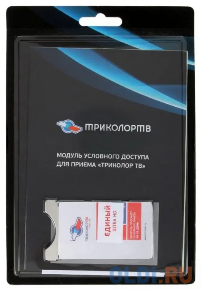 Комплект спутникового телевидения триколор модуль усл.доступа со смарткартой единый uhd европа, фотография 1