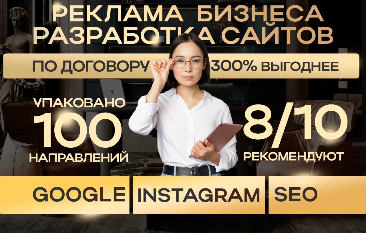 Интернет реклама, Создание сайтов, СММ, Создание контента.SEO, фотография 1