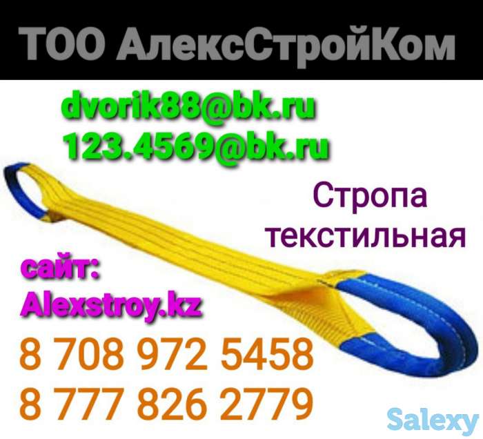 Стропа текстильная петля-петля на изготовление, фотография 1