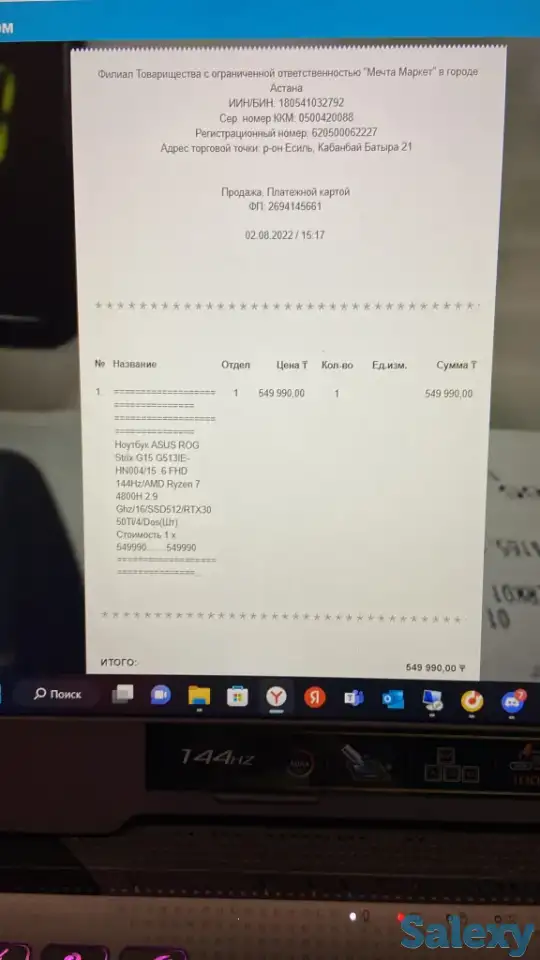 Продам ноутбук Asus Rog Strix G-513, фотография 4