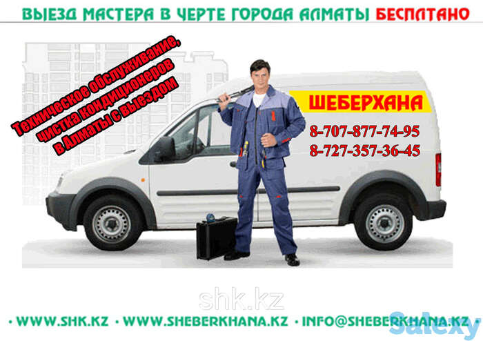 Заправка чистка кондиционера, фотография 1