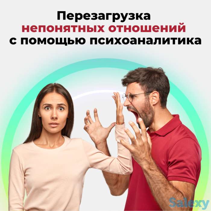 Онлайн психолог по отношениям для женщин, фотография 2