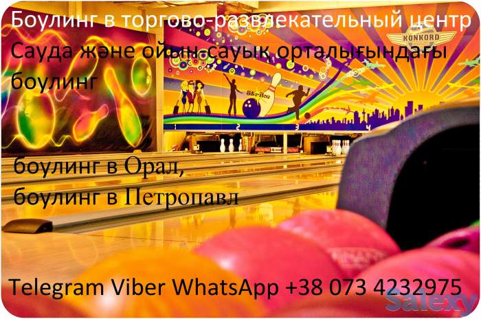 Продажа и монтаж Боулинг Клуб в Казахстан. Шымкент, Ақтөбе, Қарағанды, Тараз, Өскемен, Павлодар, Семей, Атырау., фотография 7