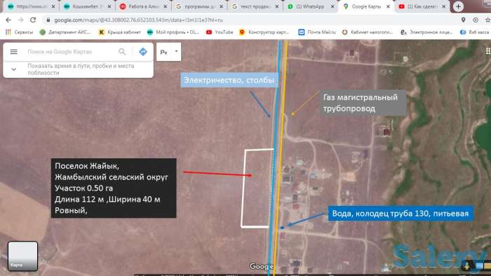 Продам участок 50 соток., фотография 1