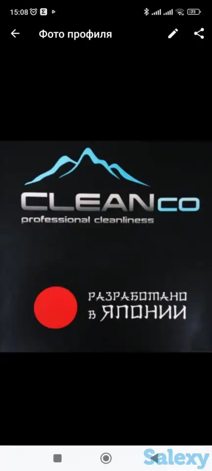 Профессиональная и бытовая химия, фотография 7