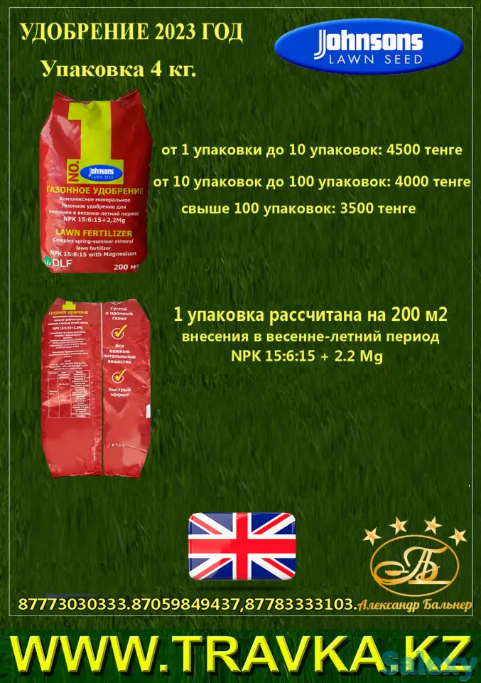 Семена газонных трав. Газон, фотография 11