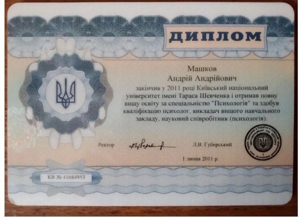 Психолог, фотография 2