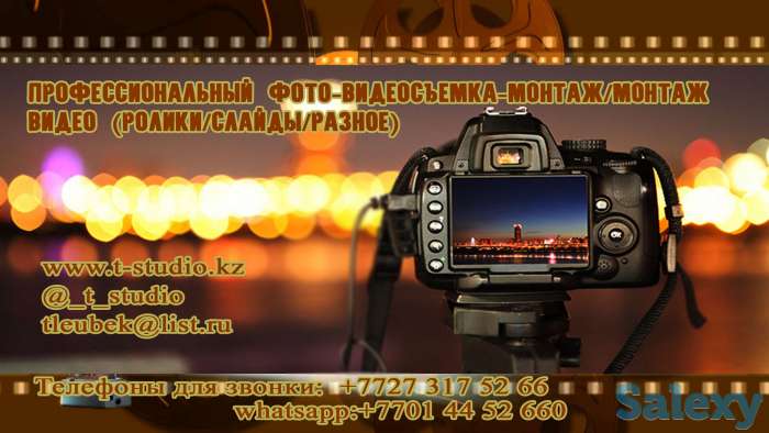 Проф. фото-видеосъемка-монтаж/монтаж видео-фотокниги, виньетки (ролики/слайды/разное), фотография 2
