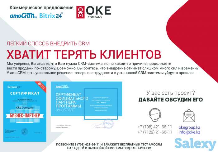 Комплексное внедрение CRM - системы для небольшых растущих компаний с отделом продаж от 1 до 5 человек, фотография 2