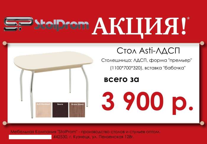 Cтолы, стулья оптом., фотография 2