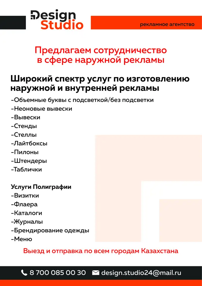 рекламное агенство, фотография 2